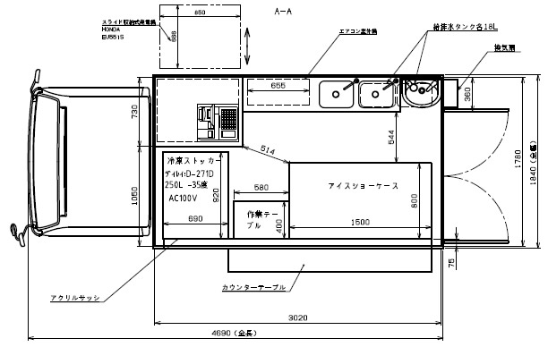 1tロングキッチンカー　移動販売車　レイアウト