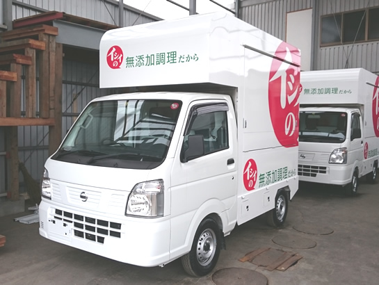 石井のミートボール 移動販売車