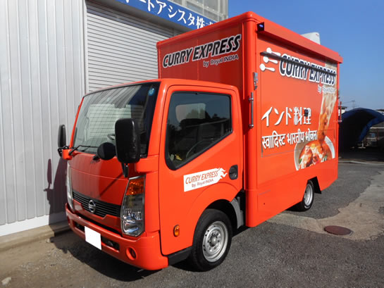 インド料理移動販売車　インド料理キッチンカー　カレーキッチンカー　カレー移動販売車