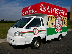 タウンエース　たこ焼き移動販売車