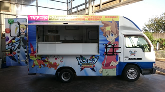 アトラス1t　パズドラクロス　キッチンカー　番組宣伝カー