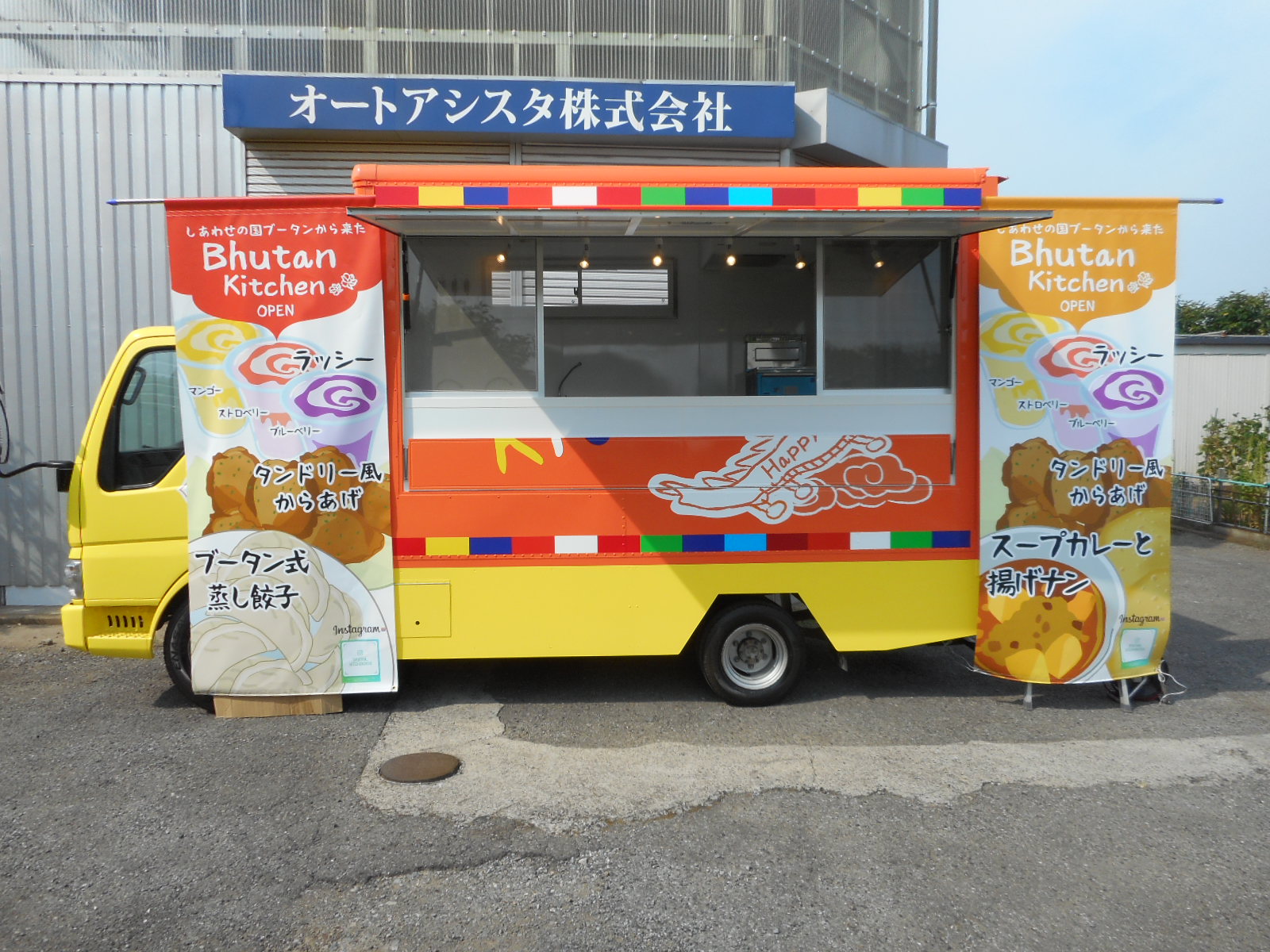 ブータン料理移動販売車　ブータン料理キッチンカー'