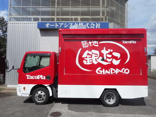 銀だこカー　たこ焼き移動販売車　たこ焼きキッチンカー