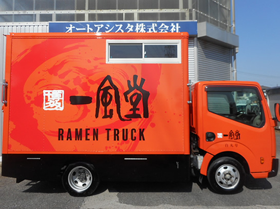 一風堂　キッチンカー　移動販売車　ラーメン移動販売車　ラーメンキッチンカー　ラーメントラック