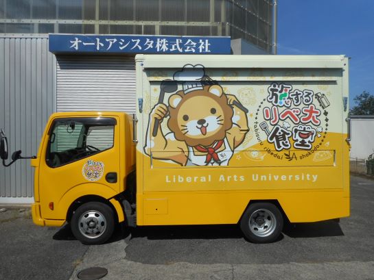 リベシティキッチンカー　旅するリベ大食堂キッチンカー　旅するリベ大食堂移動販売車　リベシティ移動販売車