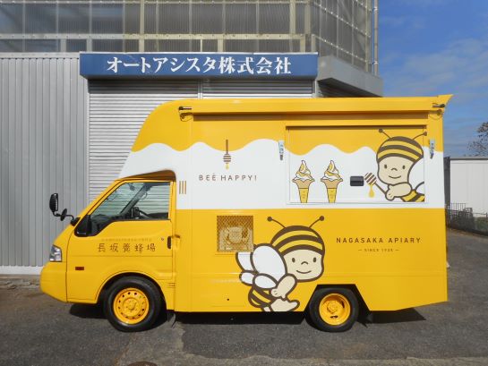 長坂養蜂場　ソフトクリームキッチンカー　ソフトクリーム移動販売車　3相200V　動力電源