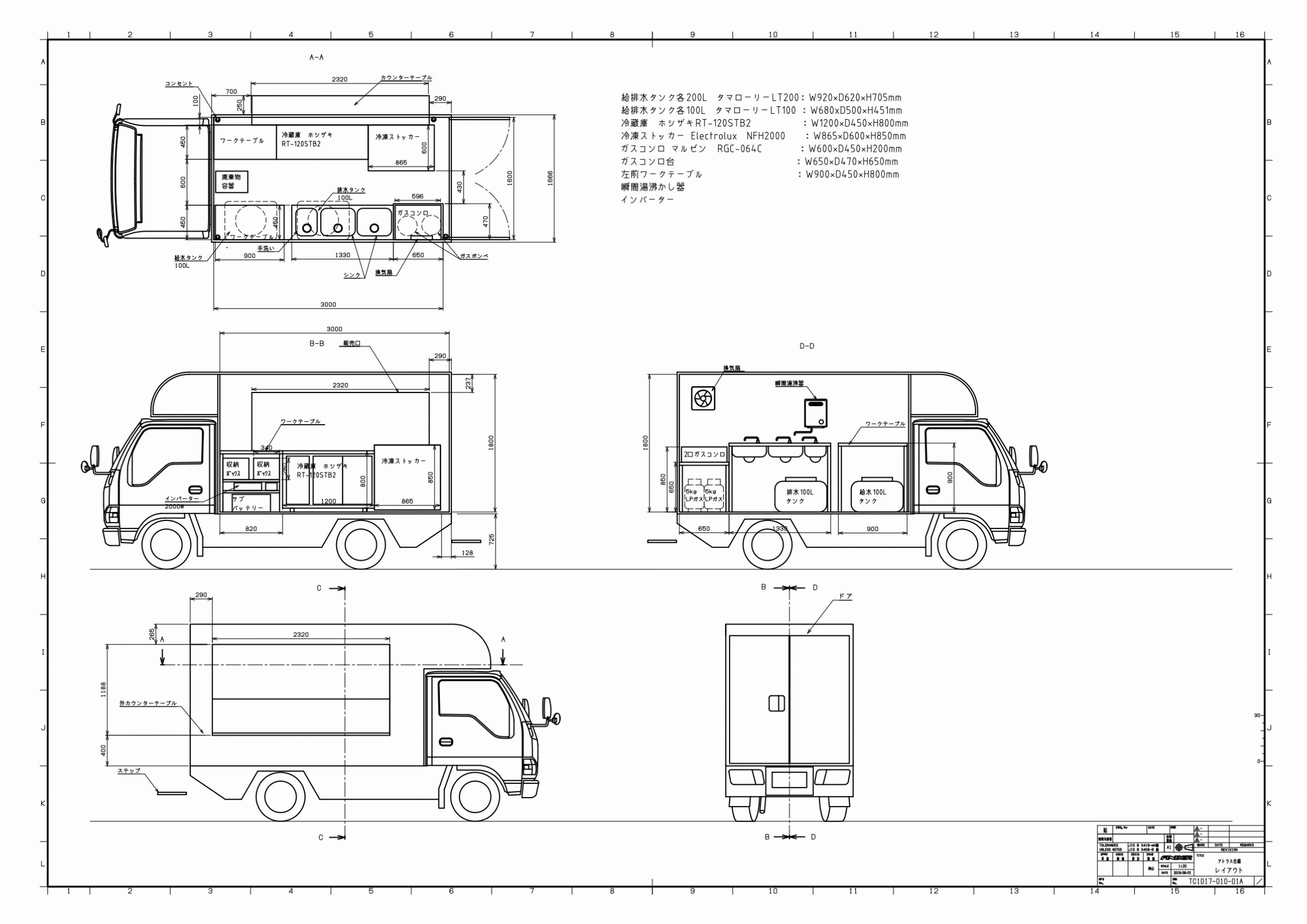 中古キッチンカー　移動販売車